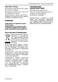 Страница 9