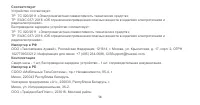 Страница 18