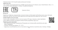Страница 19