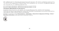 Страница 43
