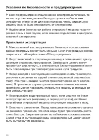 Страница 10