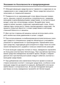 Страница 12