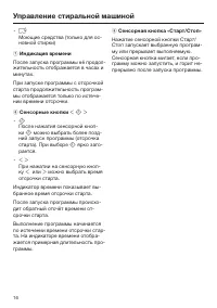 Страница 16