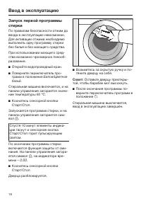 Страница 18