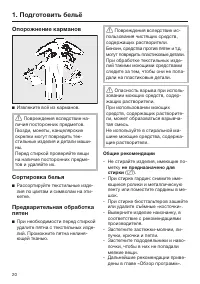 Страница 20