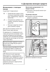 Страница 25