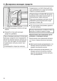 Страница 26