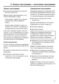 Страница 27