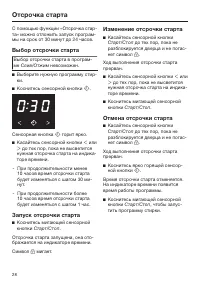 Страница 28