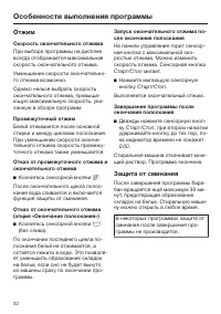 Страница 32