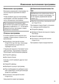 Страница 33