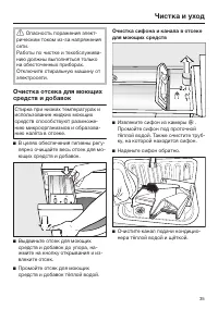 Страница 35