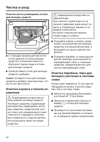 Страница 36