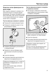 Страница 37