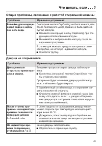 Страница 43