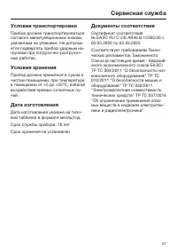 Страница 47