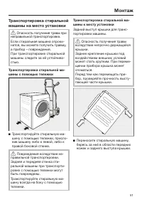 Страница 51