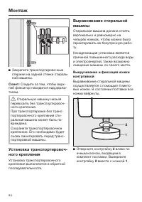 Страница 54