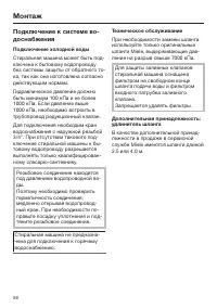 Страница 56
