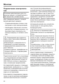 Страница 58