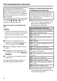 Страница 62