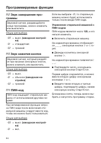 Страница 64