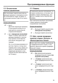 Страница 65