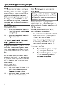 Страница 66