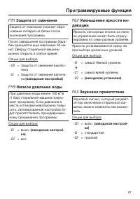 Страница 67