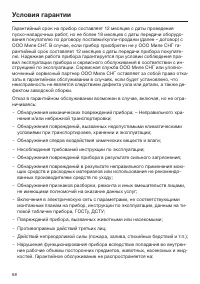 Страница 68