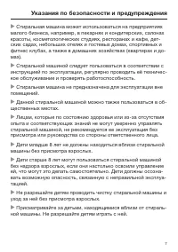 Страница 7