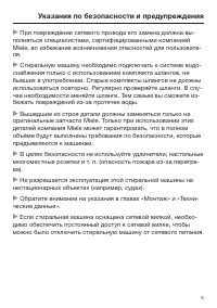 Страница 9