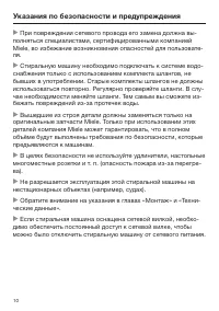 Страница 10