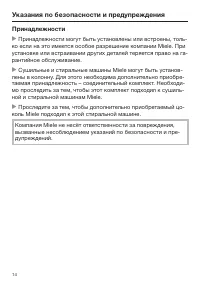 Страница 14