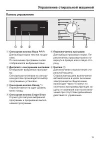 Страница 15