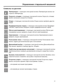 Страница 17