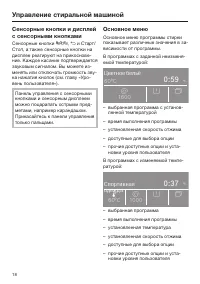 Страница 18