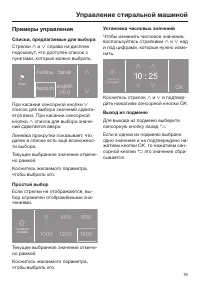 Страница 19