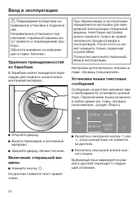 Страница 20