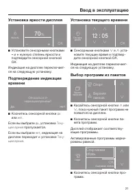 Страница 21