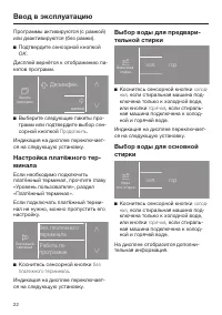 Страница 22