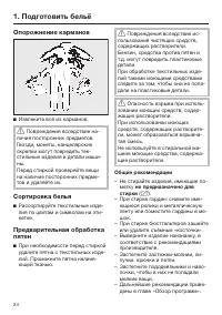 Страница 24