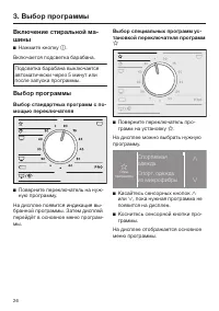 Страница 26