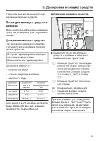 Страница 29