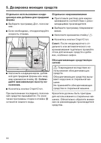 Страница 30