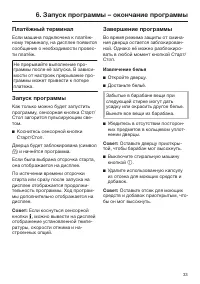 Страница 33