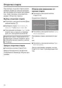 Страница 34