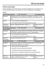Страница 39