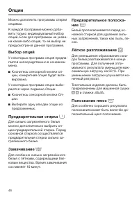Страница 46