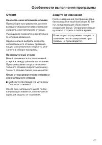 Страница 47